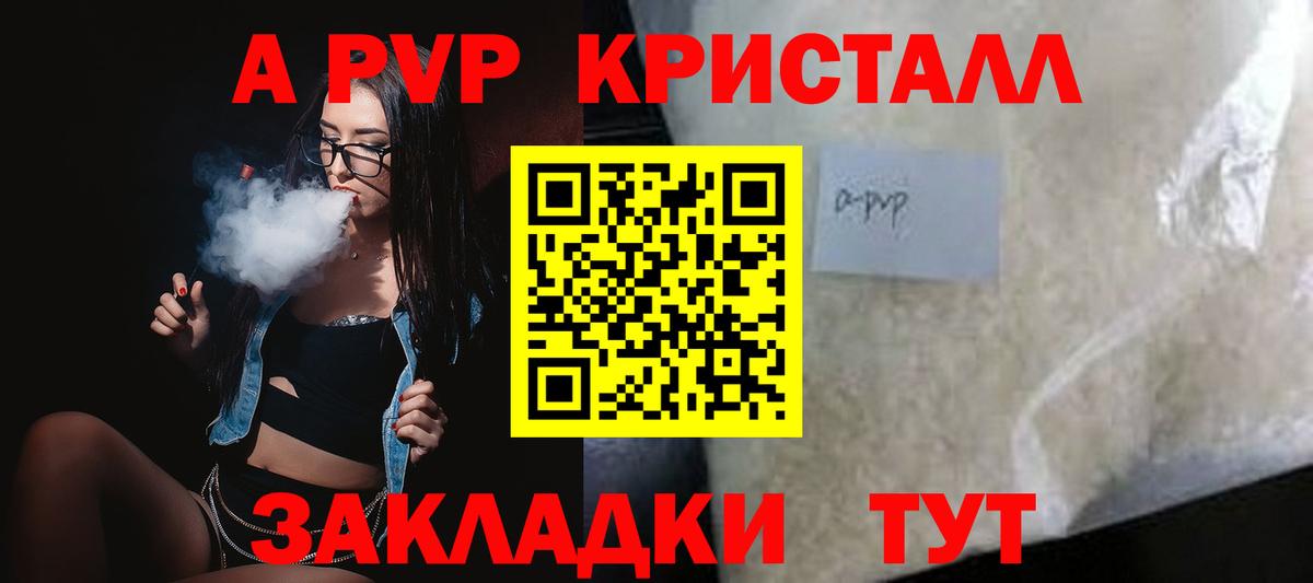 Alpha PVP кристаллы  Вход с VPN  даркнет сайт  A PVP кристаллы  Троицк  A PVP мука  Альфа ПВП 