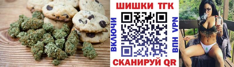 Печенье с ТГК марихуана  shop формула  Троицк  купить наркоту 