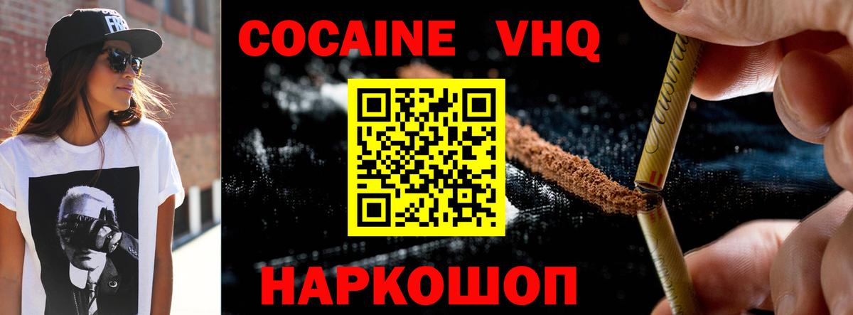 COCAIN  Вход с VPN  Троицк  COCAIN Columbia 