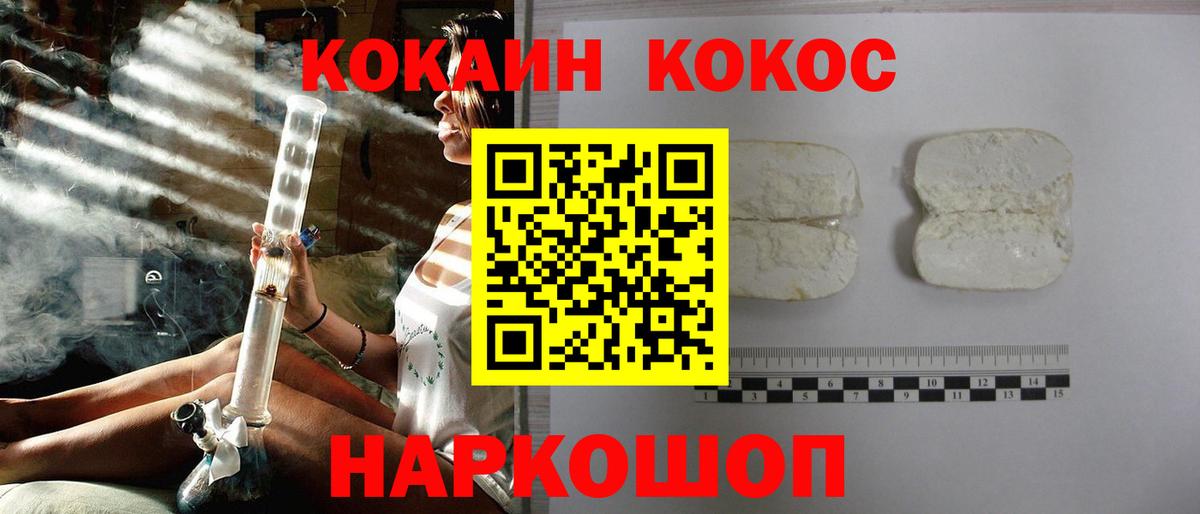 Кокаин Fish Scale Троицк