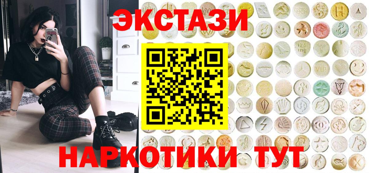 ЭКСТАЗИ  Ecstasy диски  Вход с VPN  дарнет шоп  Троицк  Ecstasy Punisher 