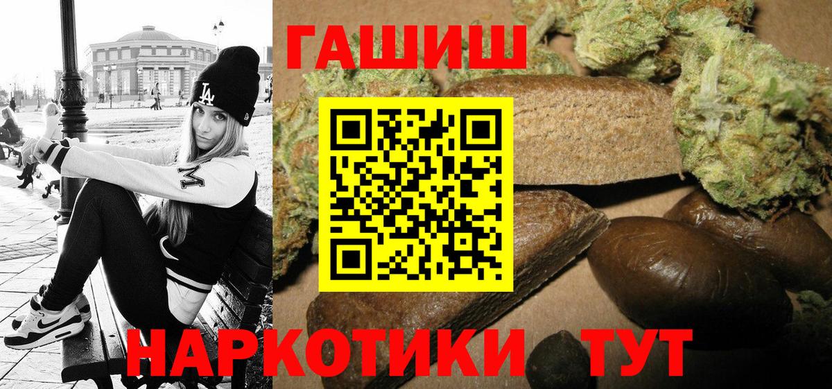 ГАШИШ Ice-O-Lator  ГАШ убойный  Вход с VPN  Троицк 