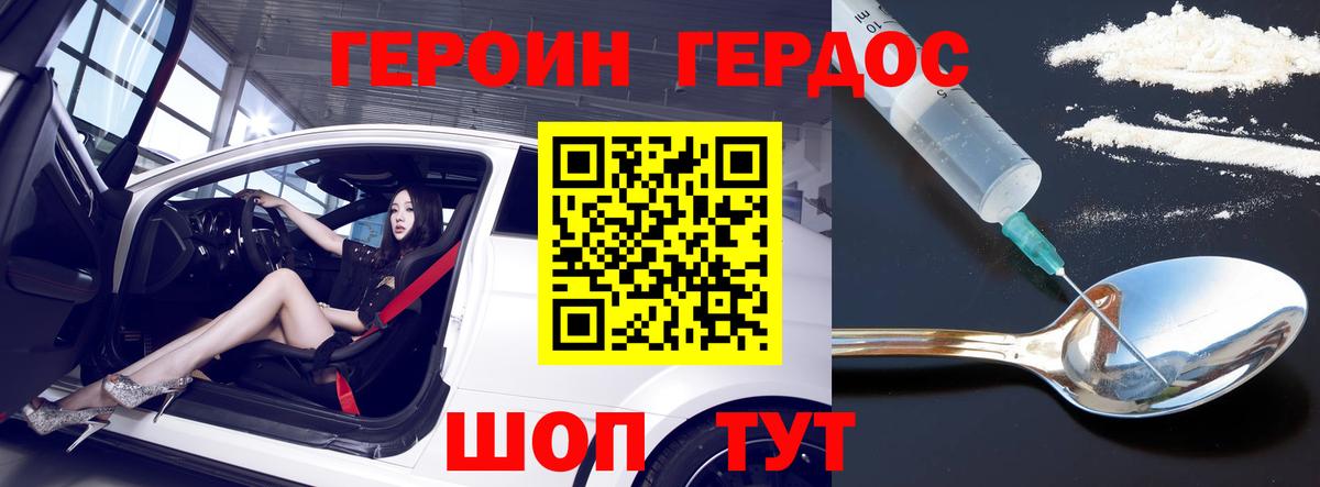 Троицк  ГЕРОИН  Вход с VPN  Героин гречка 