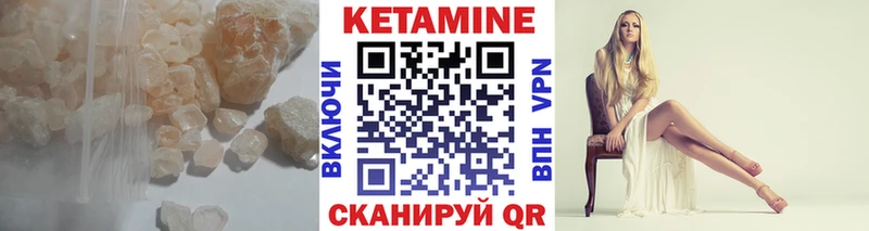 КЕТАМИН VHQ  магазин  наркотиков  Троицк 