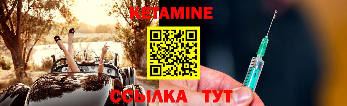 Кетамин ketamine  Вход с VPN  Троицк 