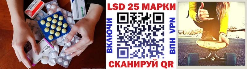 LSD-25 экстази ecstasy  закладка  Троицк 
