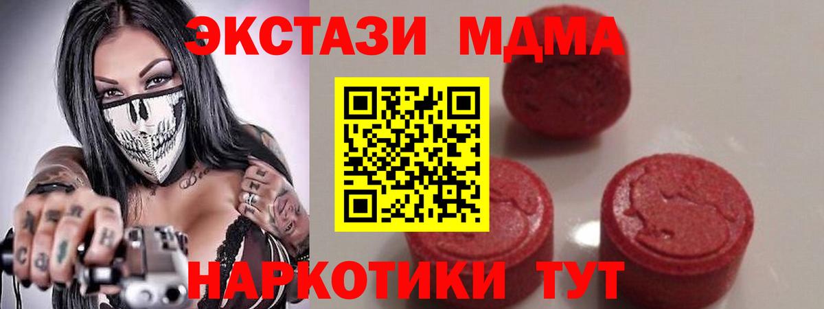 A-PVP СК кристаллы  ГАШ  Канабис  КОКАИН  Вход с VPN  Троицк  Меф МЯУ МЯУ  
