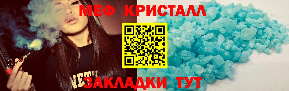 МЕФ мука Троицк