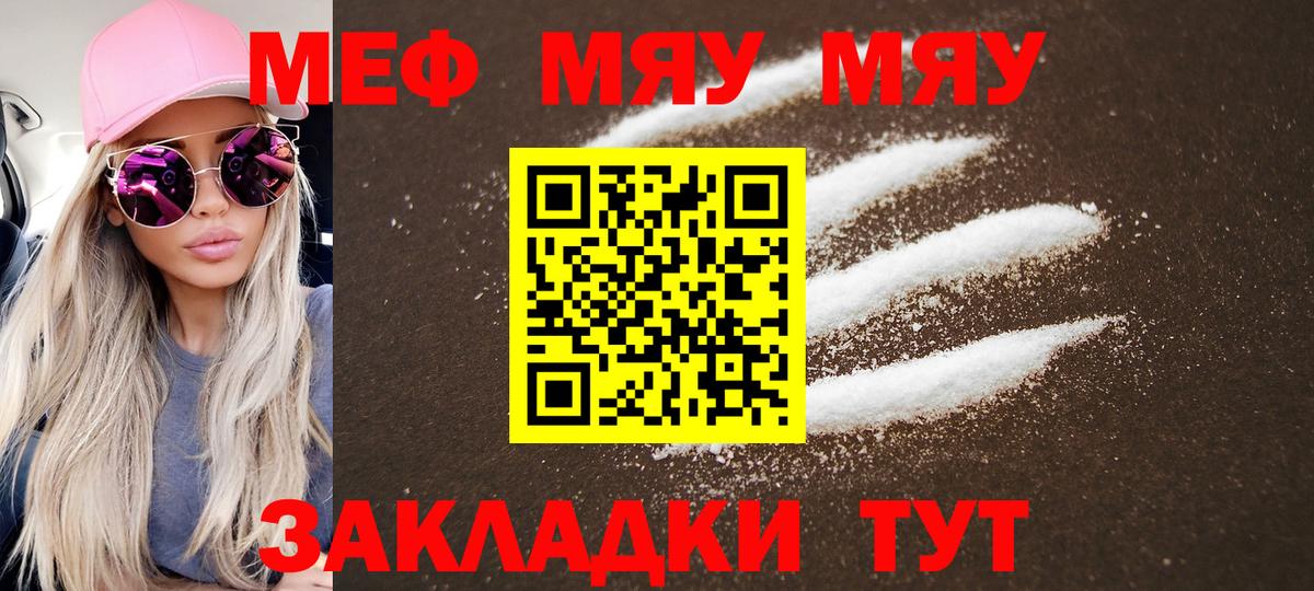 Мефедрон 4 MMC  Меф  МЕФ mephedrone  Троицк  Вход с VPN 