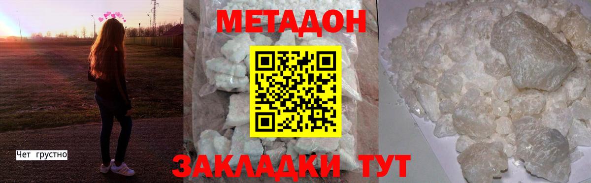 Метадон мёд  ссылка на мегу ТОР  Троицк  Вход с VPN 