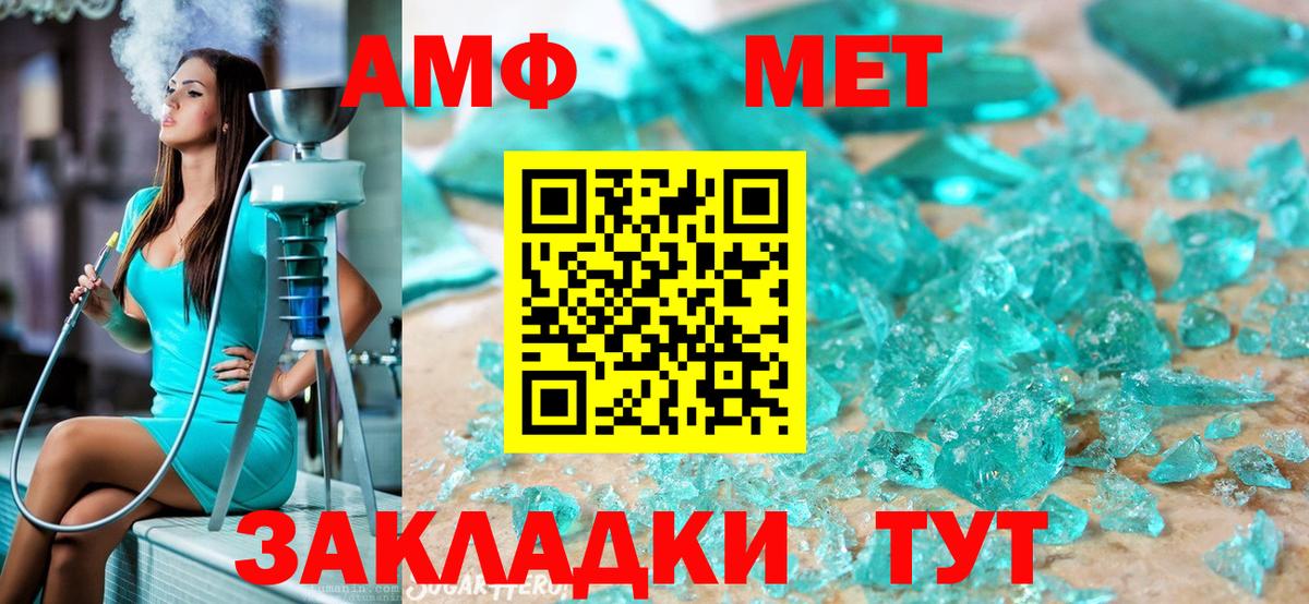 Первитин витя  Вход с VPN  МЕТАМФЕТАМИН  Троицк 