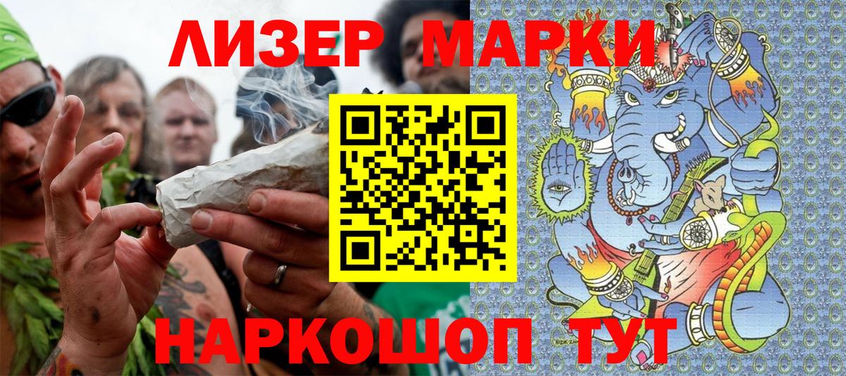 Троицк  Наркотические марки 1500мкг  Наркотические марки  Вход с VPN  Наркотические марки 1500мкг 